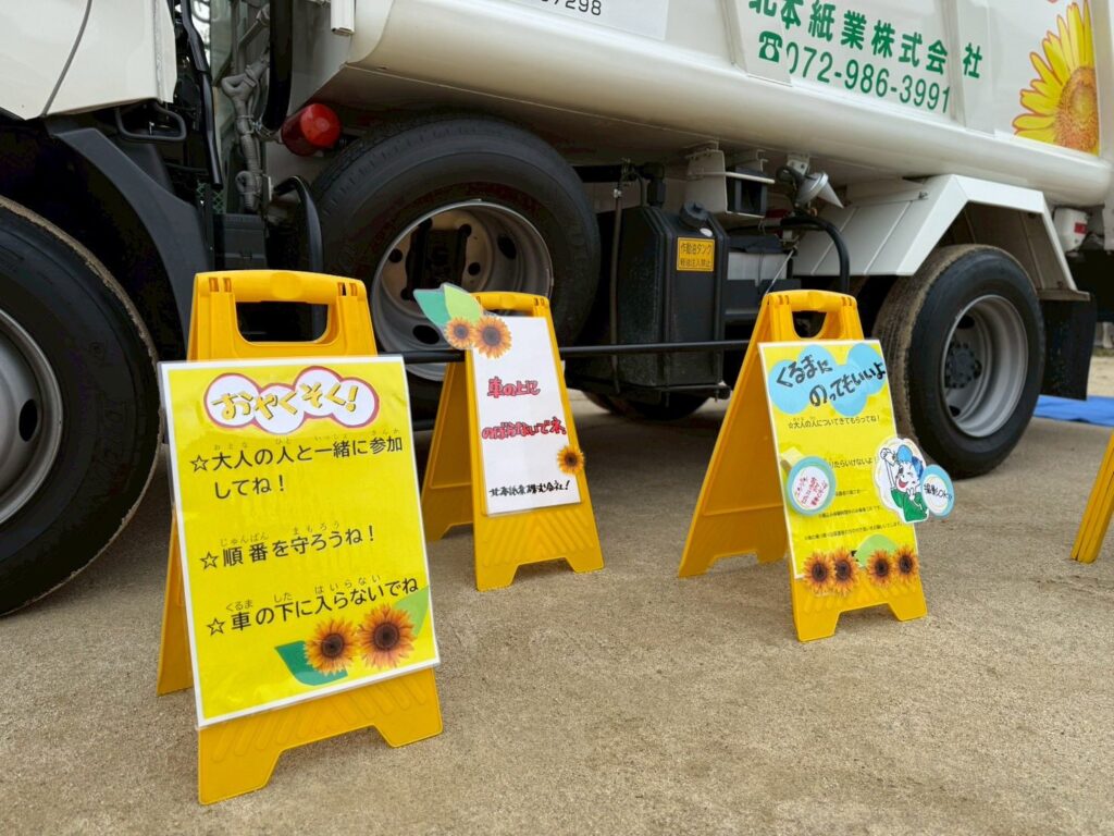 北本紙業　イベント出展