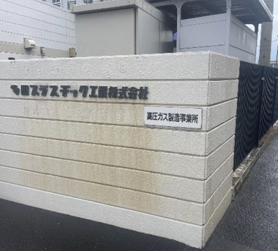 水垢やサビ染みで黄ばんだ白い外壁