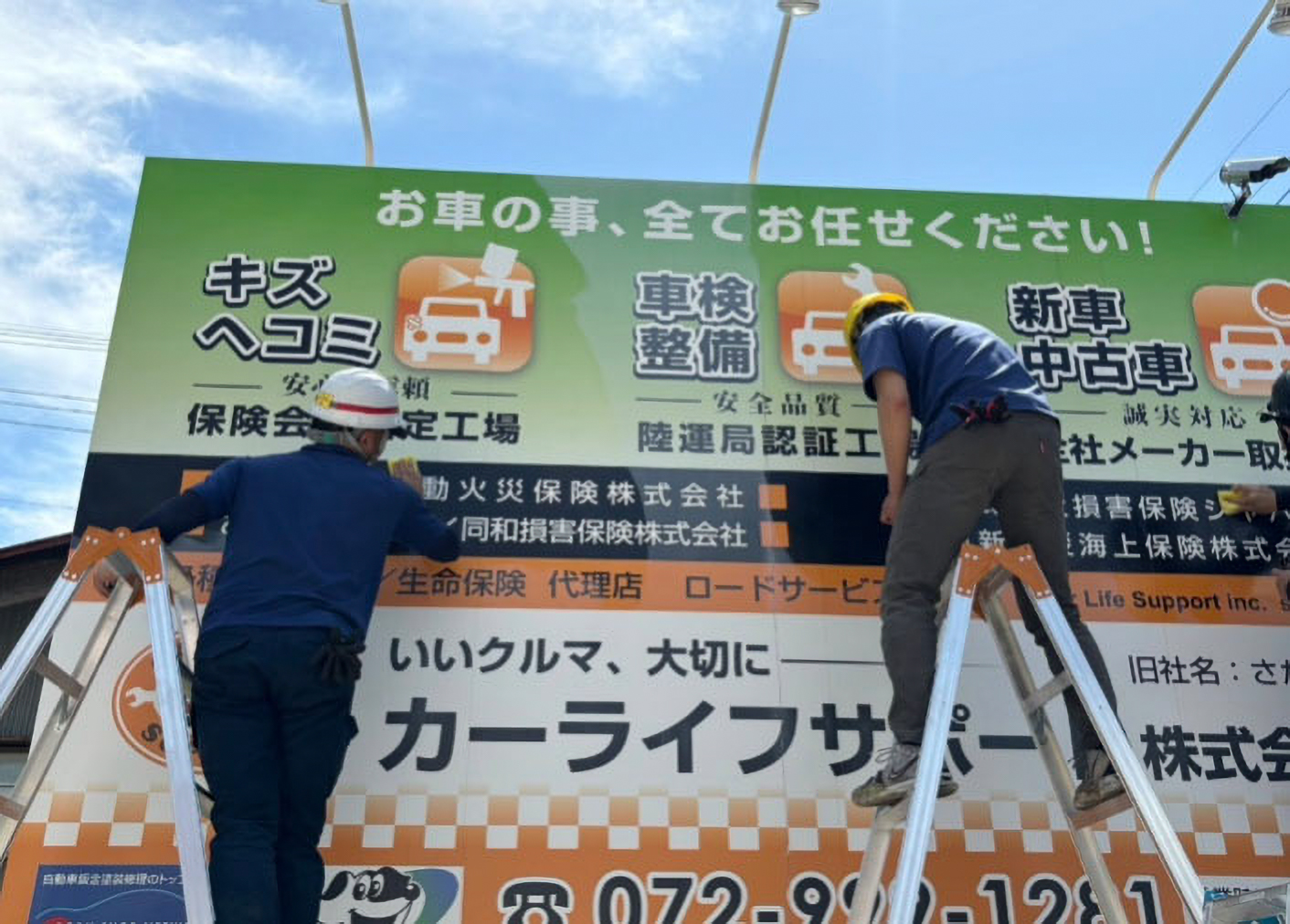 看板へコーティング