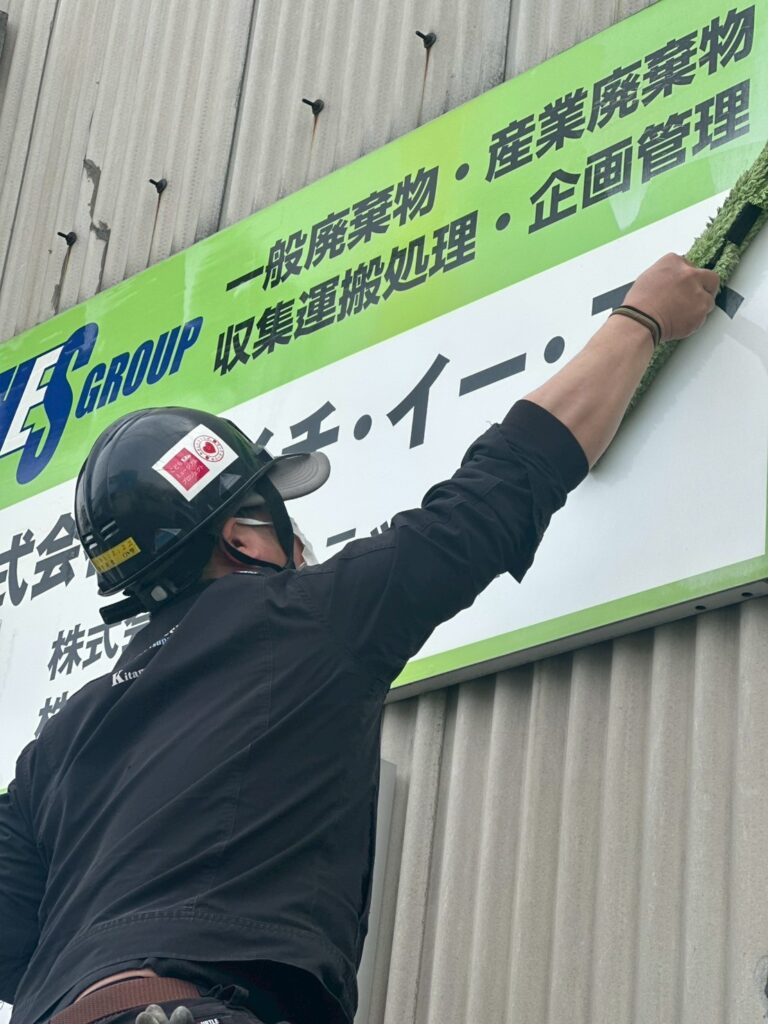 八尾市　看板コーティング