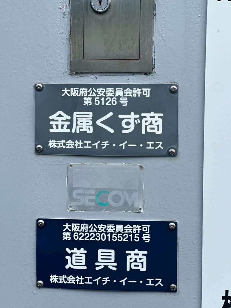 八尾市　看板コーティング