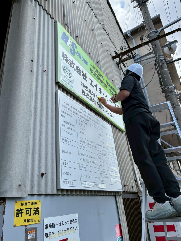 八尾市　看板コーティング
