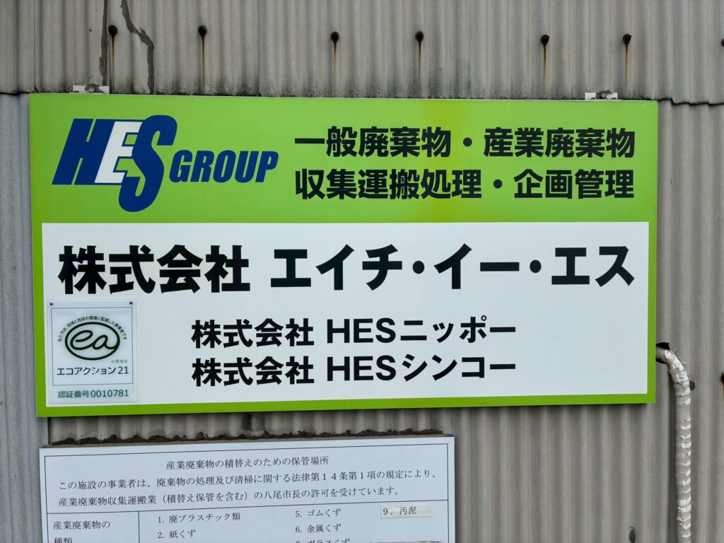 八尾市　看板コーティング