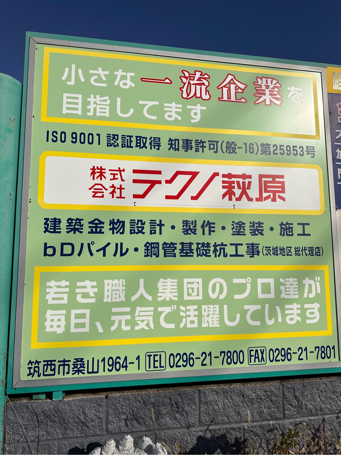 看板　クリニーング